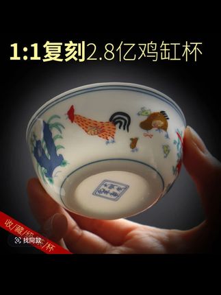 仿古玩鸡缸杯复刻细节很是用心喝个小茶真心不错#茶杯#品茗杯#茶具#鸡缸杯 #茶杯 @DOU+小助手