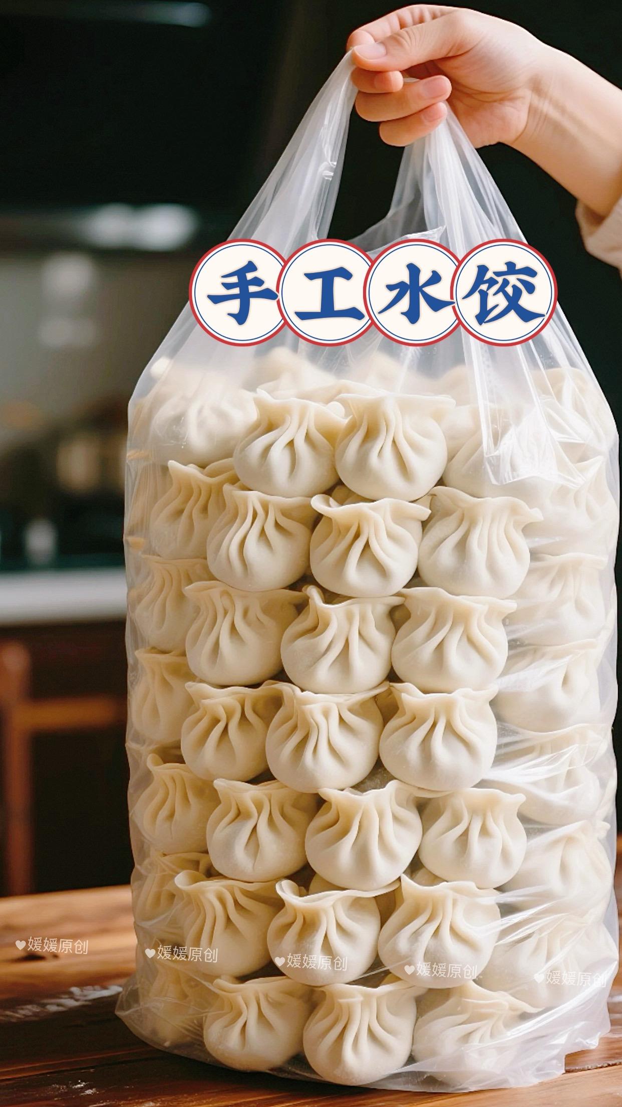 家人们!今天这款手工水饺我必须吹爆👍 跟普通速冻货真不是一个档次!每一颗都是实打实的手工包制,馅料塞得满满当当,肉眼可见的扎实。水煮开后,咬一口汤汁直接在嘴里爆开,鲜掉眉毛;饺子皮软糯带劲,内馅香气扑鼻。要是煎着吃更绝,外皮煎得金黄酥脆,咬下去咔嚓响,内里的馅料却依旧嫩滑多汁。赶紧趁现在多囤点,想吃的时候几分钟就能解馋,这波错过真的血亏!#饺子#手工水饺#水饺#好呀太香了#煎饺@DOU+上热门 @DOU+小助手 @抖音小助手