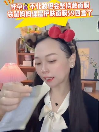 #怀孕 后皮肤特别容易干燥,就用这款#袋鼠妈妈 孕妇面膜 经常坚持敷,皮肤水润有光泽#孕期好物