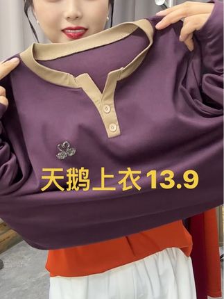#女装 #休闲上衣 #面料舒适透气 #休闲女装 #百搭上衣