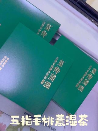 如果你每天早上起来都感觉很沉重,而且特别容易疲倦,那你一定要试试这个五指毛桃薏湿茶,它是一包一包装的,很方便携带,可以随时随地泡着喝,坚持一段时间后你会感觉大不同。#五指毛桃 #蒲公英#祛湿