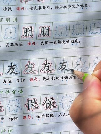 课本同步的练字帖来啦!间架结构都做好了,起笔落笔都有着落,写起字来很容易掌握,字再也不会跑出格子啦#写好中国字 #练字帖#规范字书写 #同步生字