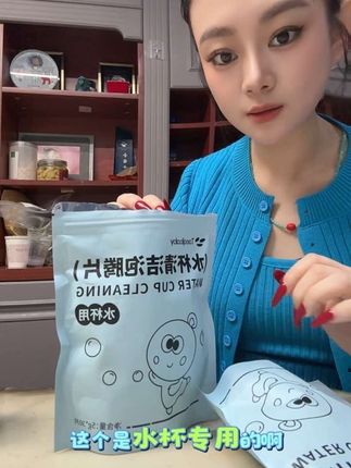 孩子天天喝水的水杯和奶瓶真的是超级脏,一定要定期的去清洁这个水杯清洁泡腾片,定期给孩子奶瓶、杯子做深层清洁,15分钟,上面的奶渍污垢就基本清洗的很干净#水杯清洁泡腾片