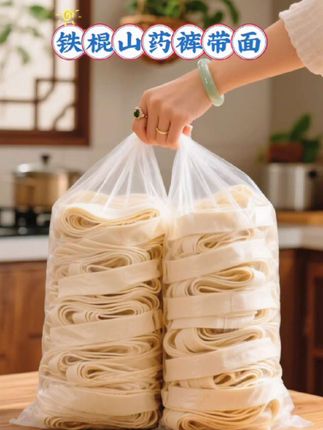 家人们,看这面条!根根宽厚得像裤带,嚼起来那叫一个劲道,比普通面条香太多!水开下锅分分钟就熟,淋上一勺热油——"滋啦"!红油香直接窜鼻腔,配上爽口配菜,一口下去香辣过瘾,根本停不下来!   早上煮一碗,一整天都带劲;晚上懒得做饭,10分钟搞定饱腹晚餐。厨房小白也能轻松拿捏,零失败!   现在下单超划算,爱吃面的赶紧冲,这口劲道美味可别错过!   #大人孩子都爱吃 #美食推荐 #健康食品  #民间传统美食 #铁棍山药裤带面