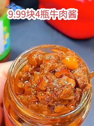 九块九四瓶牛肉酱的活动估计很快就要结束了!他是精选散养的牛肉。肉质鲜嫩有嚼劲,用的都是新鲜辣椒,吃起了香而微辣。夏天不爱吃饭,咱就来一点这个牛肉酱,拿它加馒头拌米饭、拌面条,都特别好吃,关键今天这个价格真的是很到位,九块九发四瓶!#牛肉酱 #太好吃了 #下饭菜 #好吃到停不下来 #太香啦