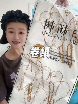 平时上厕所我还是用惯了卷纸!关键这价格就到手21卷真挺合适的!#卷纸 #生活用纸 #纸巾 #居家好物 #超便宜超划算