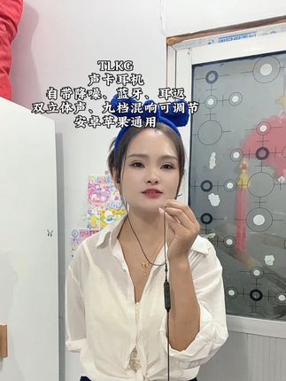 想要开直播拍视频k歌的,都可以入手一条声卡耳机🎧#声卡耳机一体机 #我要上热门