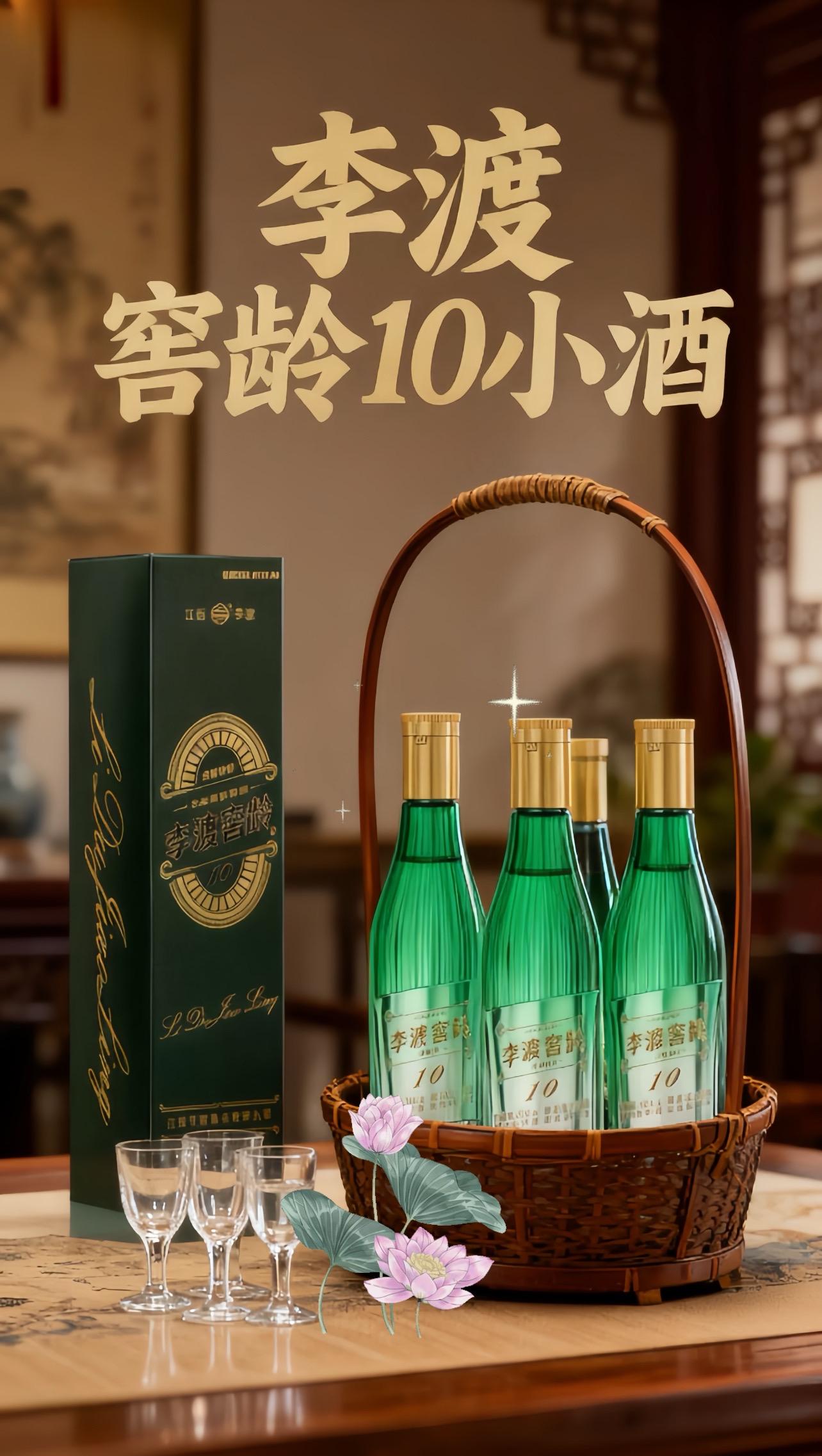 李渡窖龄10小酒。52度的酒竟出乎意料地柔顺!一口四香,酒液透亮,酒花绵密得像珍珠链,挂杯能缠半分钟,125ml小瓶装太贴心,独酌刚好喝完,配火锅、宵夜都绝了,喝完嘴里不发苦,第二天也没有负担。#李渡酒 #李渡窖龄10 #好酒推荐 #白酒品评 #元窖香型白酒