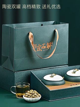 #铁皮石斛#礼盒装铁皮石斛 #滋补品 #节日礼品#送父母长辈的最佳礼品
