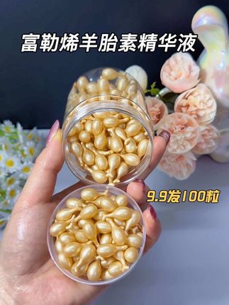 熬夜 垮脸急救神器! 经常熬夜 脸像被吸光?捏一颗涂脸,富勒烯扫黄、胎盘素焕亮,隔天起床黄气退散,直接素颜出门炸场! 法令纹深、苹果肌下垂?富勒烯拉回松垮,胎盘素撑起胶原,坚持用,闺蜜以为你去做脸了(偷偷卷死她们!) #富勒烯精华液 #护肤好物 #宝藏好物打卡 #富勒烯羊胎素精华液 #好皮肤养出来