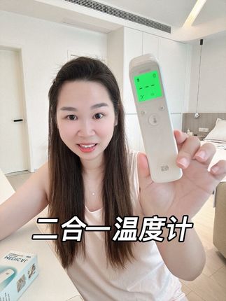 既可以做耳温枪也可以做额温枪的温度计 限时破价啦 这是他家新开的店为了冲销量所以才那么便宜 秋冬换季问题多 提前备着 反正现在便宜#恒品额温耳温二合一温度计