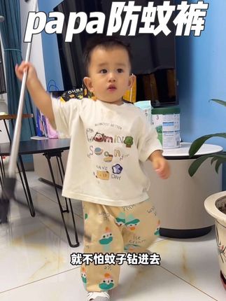 小朋友夏天穿的防蚊裤还得是大品牌的,#papa 家的防蚊裤面料轻薄柔软不闷热,夏天超实穿!#母婴好物 #防蚊裤 #夏季必备
