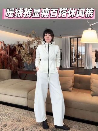KOKO WANG早秋新款镰刀暖绒裤显瘦百搭休闲裤 #休闲穿搭 #早秋新款 #百搭休闲裤 #暖绒裤 #通勤搭配