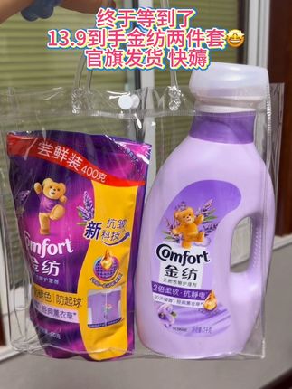 #创作灵感 姐妹们,金纺柔顺剂也来大活动啦,十几块钱竟到手1大桶还送400克!商家冲销量才有的价格,夏天的衣服洗完香香软软的,不邹巴还不起静电,而且还持久留香,大品牌活动不常有,刷到闭眼冲啊#金纺 #金纺柔顺剂 #洗护好物 #柔顺剂推荐