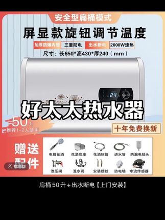 杰仑好太太正品电热水器家用洗澡卫生经济实惠安全节能防触电款#好物推荐🔥 #好产品一起分享 #好东西一起分享 #必备好物 #每天跟我涨知识
