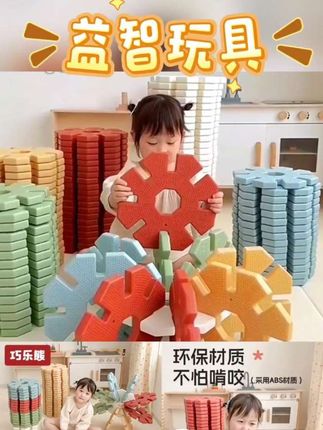 #好物分享 超大雪花片儿童特大益智拼插塑料积木幼儿园建构区角宝宝拼装玩具 #视频同款 #好东西一起分享 #好物推荐