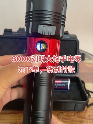 #户外装备#户外照明#强光手电