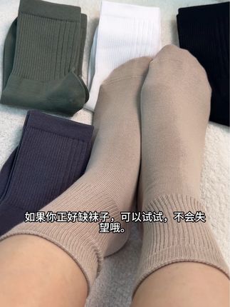 男士中筒棉袜#袜子控 #哎呦喂你袜子真好看 #棉袜 #潮袜推荐 #