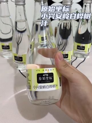 非常珍贵的白桦树汁,不愧被誉为天然森林饮#白桦树汁 #超好喝#饮品