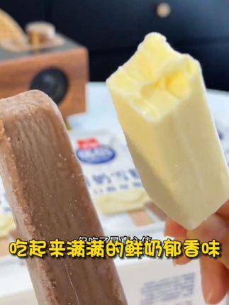 今天分享正品雪糕 光明冰淇淋鲜牛奶雪糕 虽然贵一点,买的放心,吃的健康