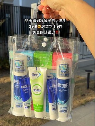 #种草好物 终于蹲到冷酸灵的大羊毛了!39.9到手9件!9件!牙膏牙刷全都有,够用大半年了!这波真的要太超值了!#我捡到宝了 #生活必备 #冷酸灵 #超便宜超划算
