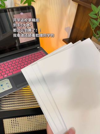 贼好用的加厚草稿本!快冲!!#草稿纸#超便宜超划算 #购物分享