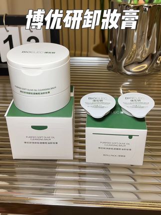 卸妆产品要选温和不刺激的#博优研卸妆膏 #卸妆膏 #卸妆