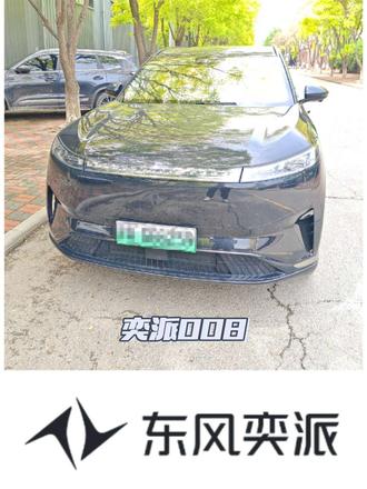 夏天到了用车方式 #东风奕派#奕派008#夏日用车#好车#智能#奕派008#东风奕派