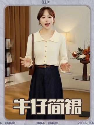 小个子女生秋天都穿什么样的裙子?#梨形身材穿搭 #减龄气质 #显高显瘦穿搭 #牛仔半裙 #琥珀流光风外套太适合秋天了