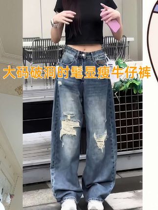 小个子微胖mm的时髦就藏在这条牛仔裤里面~谁穿谁好看 集美们看过来❤️破洞时髦设计休闲又减龄,上身遮胯不显肚子,修饰腿型巨显瘦,小个子梨形姐妹轻松拿捏秋日时髦氛围感,哇!太喜欢了,无限回购的秋季宝藏单品~ #秋季微胖穿搭测评 #梨形身材穿搭 #显高显瘦显腿长 #藏肉显瘦穿搭 #牛仔裤穿搭