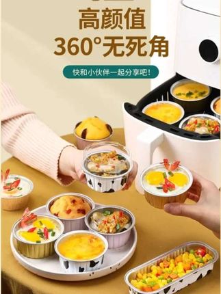 值!【4·5抢30个】空气炸锅专用纸锡纸杯可重复用家用烘焙蛋挞布丁杯#锡纸杯 #空气炸锅专用 #可重复使用 #方便又实用 #美食