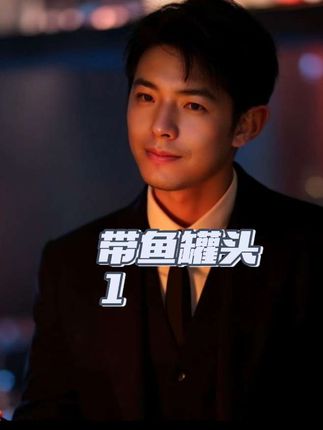 #带鱼罐头#罐头