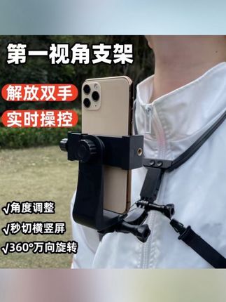挂脖手机支架项圈第一视角拍摄横竖拍钓鱼机车摩托车骑行直播