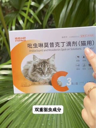 给猫狗做驱虫就用内外同驱还能针对耳螨有效的成橙小巴内外一体同驱的,在家就能轻松驱虫#宠物驱虫 #科学养宠 #成橙小巴 #驱虫 #猫咪驱虫