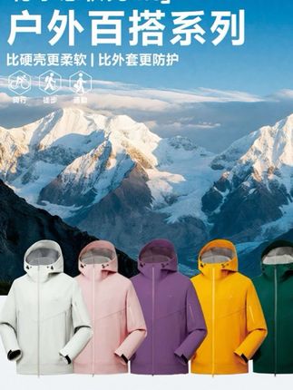 Deerway/德尔惠轻量化软壳系列户外冲锋外套!立体裁剪*四级防水#穿搭 #强烈推荐