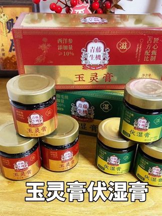 如果早知道玉灵膏对女生这么好,我一定从18岁就开始吃#玉灵膏 #女生必备