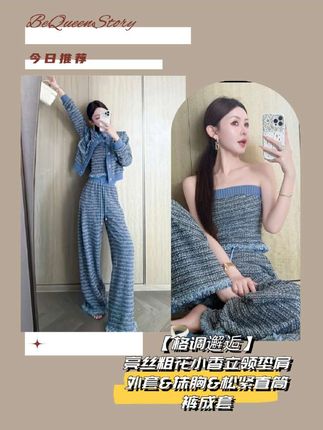#早秋冷冽又随性的气质穿搭 宝子们,余潇潇【格调邂逅】简直绝绝子😍!亮丝粗花小香面料,立领垫肩超显气质,搭配抹胸,小性感拿捏住~松紧直筒裤修饰腿型,还超舒服,成套穿就是时尚弄潮儿,休闲度假、出街炸街都超吸睛,爱住了💕 #时尚穿搭 #时髦穿搭 #小香套装 #气质范