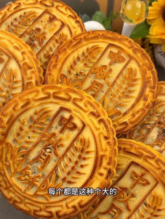 厂家冲销量8块99发两斤#五仁月饼 还包邮#美食 趁现在划算赶紧囤一些