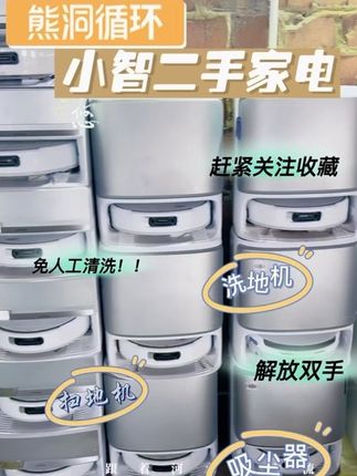 美的灵眸W20扫地机器人家用自动一体机一体集尘自动烘干#美的 #扫地机