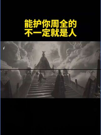 #正能量 #中华文化 #老祖宗留下的老话 #干货