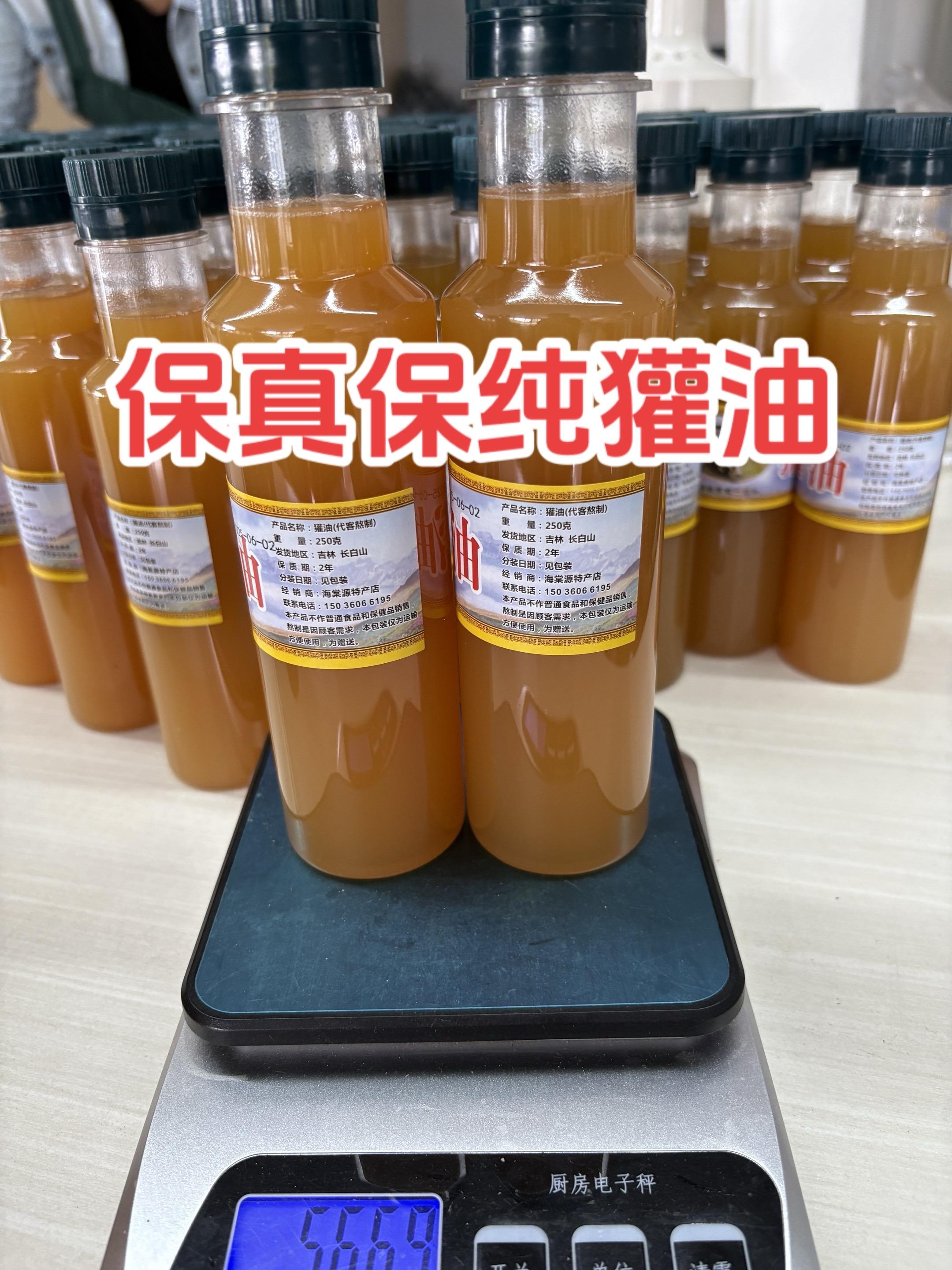 #獾油 獾油能吃能喝 能涂能抹 每家每户必备品 值得拥有#三姐弟獾油