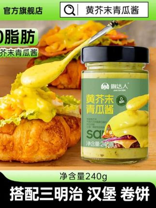 #零食#小零食#青瓜酱