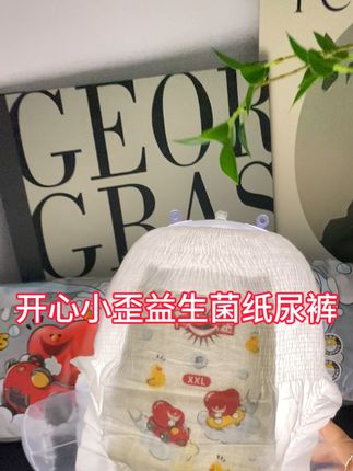 #强烈推荐 #宝妈分享 #萌娃必备屁粮 #好物推荐🔥 #自用好物推荐 超级柔软亲肤的一款纸尿裤,自用款,一包六片到手个位数,赶紧来薅给宝宝试试