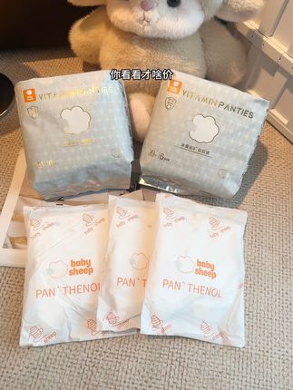 姐妹们!babysheep安睡裤的也来大羊毛了,他家平时线下都卖的可贵了,现在线上冲销量价格超划算,大品牌用着也安心!刷到还有库存真的可以放心冲#安睡裤#生理期#女生必备