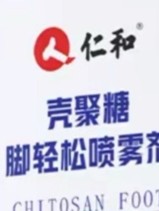 #郝邵文#脚气喷剂#郝邵文推荐#太好用了#郝邵文推荐 好用的脚气喷剂,价格划算,而且使用方便,好用不贵