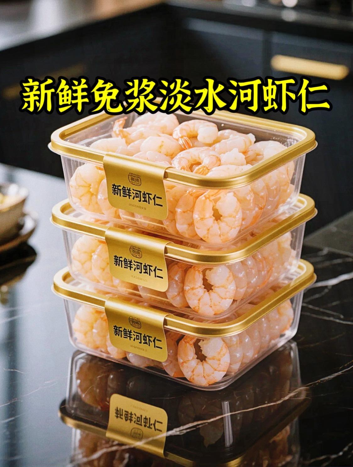 还在纠结吃什么?来尝尝这新鲜河虾仁!它们刚从河中“奔赴”而来,新鲜度直接拉满!每颗虾仁都带着灵动的活力,饱满晶莹,仿佛在诉说着源自水域的纯净。 烹饪超简单,热油下锅,快速翻炒,鲜香瞬间四溢。做个虾仁滑蛋,鲜嫩融合;煮锅虾仁粥,暖身又暖心。朋友小聚,用它露一手;独自用餐,用它宠爱味蕾。#抖音美食推荐官 #河虾仁#美食#超便宜超划算#好物推荐