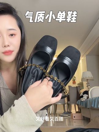 小香风单鞋,上脚很好看#女鞋推荐