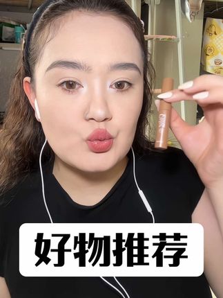 #染眉膏推荐 #日常妆 #化妆分享 #爱自己是终身浪漫的开始 #淡妆