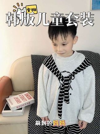 天气越来越凉赶紧给自己孩子安排一套好看又好穿的卫衣#每日分享 #萌宝穿搭 #孩子童装 #每日分享 #男宝穿搭