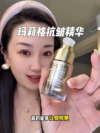 贵妇品牌玛莉格终于把抗皱精华拿出来做活动了#玛莉格 #玛莉格抗皱精华油 #精致女人必备